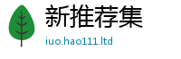 2025新澳门2025免费原料若王中王493333WWW马头诗
